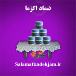 فراورده های گیاهی اگزما