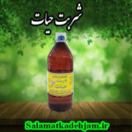 فراورده های گیاهی شربت حیات (یک لیتری)