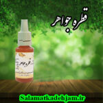 فراورده های گیاهی قطره جواهر