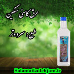 عرق کاسنی سنگین