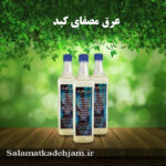 عرق مصفای کبد