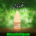 فراورده های گیاهی قطره نازیل