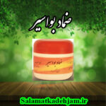 ضماد بواسیر