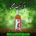 سرکه سیب
