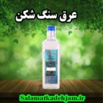 عرق سنگ شکن سنگین