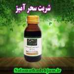 فراورده های گیاهی شربت سحر آمیز