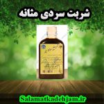 فراورده های گیاهی شربت ضد سردی مثانه