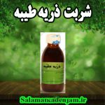 فراورده های گیاهی ذریه طیبه