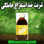 فراورده های گیاهی شربت ضد عوارض حاملگی