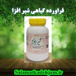 فرآورده گیاهی شیر افزا
