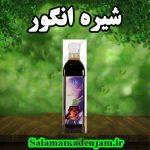 شیره انگور