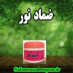 فراورده های گیاهی نور