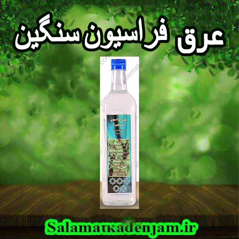فراسیون عرق فراسیون سنگین - Image 1