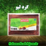 گرد لبو