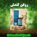 روغن کندش