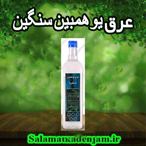 یوهمبین عرق یوهمبین سنگین - Image 1